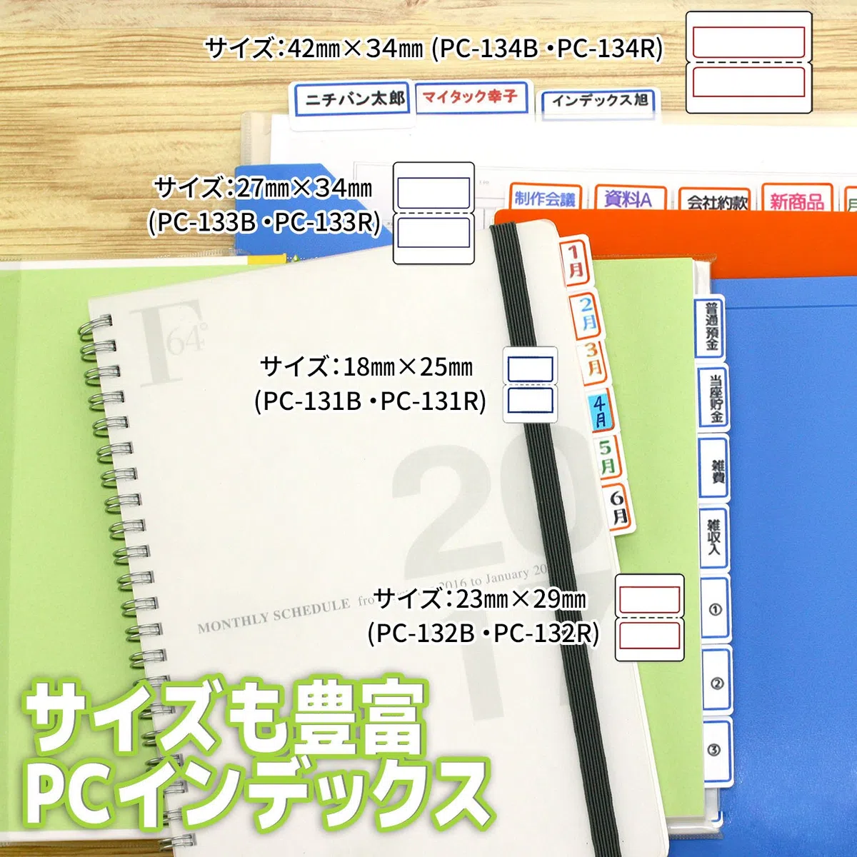 NICHIBAN MiTAC PC index in PC132R-10P 10 pieces red